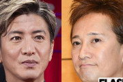 中居正広「9000万円女性トラブル」でキムタク「ノースキャンダル＆家族ファースト」の評価急上昇“元SMAPツートップ”を分けた明暗