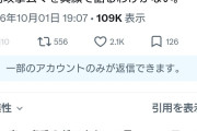 攻めて来たら酒酌み交わして説得するパヨクさんが戯言を　〜　パ「ネトウヨ等は左翼を叩いて気持ちよくなる事が究極の目的で自国の防衛なんて本気で考えてない」