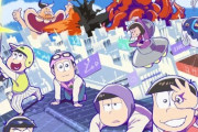 アニメ『おそ松さん』新作アニメが製作決定！2022年、2023年に全国映画館で期間限定公開