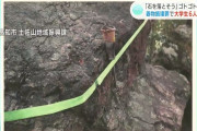 ゴトゴト岩の事件って胸糞悪すぎないか？