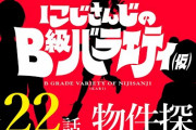 【にじバラ仮】イブラヒム、引っ越しを考える　「この放送後に見たら全部埋まってそう」【にじさんじ】