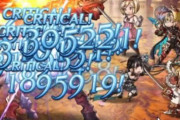 【グラブル】水SSRシュラがまさかの活躍！4月水有利95HELLでAT中に36秒で討伐する動画が話題に