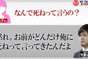文春が阪神・守屋の暴言音声を公開