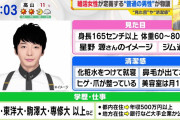 婚活サイト編集長「婚活女子にとっての普通の男性（星野源）は、新垣結衣さんを選ぶということです」