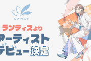 「にじさんじ」叶さんがアーティストデビュー！7月27日(水)にデビューミニアルバムが発売決定