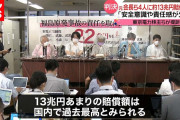 【驚愕】岸田首相「（エネルギー安定確保で）冬に最大9基の原発稼働させます！」←マジかよ!??