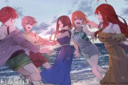 『五等分の花嫁』で好きなヒロインを聞かれたとき三玖以外の名前を挙げる奴