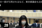国民民主・東京都議、ノートパソコンにシールをベタベタ貼って炎上　114514ネタも投稿してたことが判明