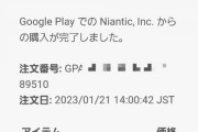 【ポケモンGO】コミュデイチケ誤配布問題、返金騒動へ