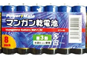 【！？】ダイソー、乾電池専門店だった・・・