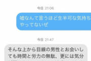 【画像】マッチングアプリの女の子、高飛車過ぎるｗｗｗｗｗｗｗｗｗｗｗｗｗｗ