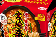 【朗報】チャルメラの宮崎辛麺、クソ美味い