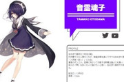 【悲報】男とゲームして炎上したVtuber、メンバーによって色々と内部リークされるｗｗ