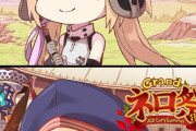 【FGO】異聞帯でもネロ祭でも大活躍なキャストリアちゃん！！　過労死してしまうよ.....