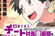 【悲報】なろうで人気の『追放されたけど本当は有能で新しい仲間の女の子達と楽しくやります』←めちゃくちゃわかりやすいよね