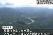 【沖縄】「どうにかしてほしいと訴えたかった」米軍訓練場前にゴミ散乱させたチョウ類研究家を在宅起訴