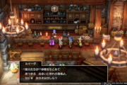 『ドラクエ３リメイク』で最初に選ぶ仲間は盗賊、魔法使い、僧侶という風潮ｗｗｗ