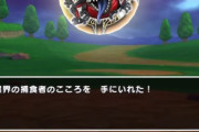 【ドラクエウォーク】新メガモン「異界の捕食者」実装ｷﾀ━━━━(ﾟ∀ﾟ)━━━━!!!!