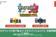 ポケモンDLCダイレクトきたあああああああああああ