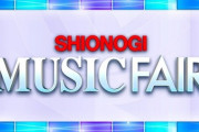 【乃木坂46】MUSICFAIRの写真が到着！！！！！