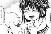 【！？】絶対に検索してはいけない伝説のトラウマ漫画『やったねたえちゃん』が、まさかの一般雑誌連載決定ｗｗｗｗｗｗ