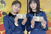 【日向坂46】反響が凄い！富田＆未来虹の鬼レンチャン達成で関係者が続々とリアクション！！！
