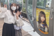 【SKE48】ゴンドラにこうやってサインしてるのか！！！