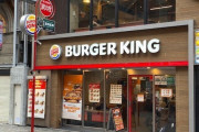 【悲報】バーガーキング、ヤバいバーガーを開発する