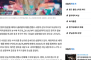 韓国紙「韓国ウェブトゥーン、日本を圧倒。日本を抜いて先頭走者に浮上」 → 間違いだらけで削除 ★2  [動物園φ★]