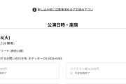 【悲報】BEYOOOOONDSの横浜アリーナも売れ残ってるｗｗｗｗ