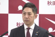 【悲報】新スタジアム秋田県が方針案示す…民間資金の調達が前提「民間・県・市の費用負担は２：１：１」規模5000人～1万人！！