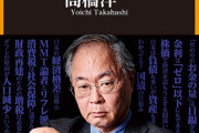 【信者悲報】やはり「MMT理論」はノーベル賞学者からも全く相手にされていない政治的プロパガンダだったと判明