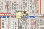 公安警察、水面下で「反五輪デモ潰し」に暗躍　反五輪活動家に強制家宅捜査も  [5/10]