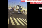 【速報】トラックが穴に落ちた瞬間の動画、ついにみつかる