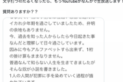 【朗報】EXIT兼近「ありがとーー！！今に繋がる過去だからねぇ！出会えてよかったです！」