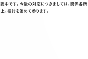【悲報】「声優の逮捕について」大人気ソーシャルゲームに出演中の声優、特殊詐欺の受け子で逮捕される