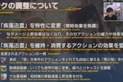 【FF14】パッチ5.4の調整でモンクはお手軽ジョブの仲間入り？無難な感じに仕上がったとモンクたちの反応【感想・反応まとめ】