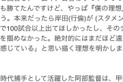 【悲報】巨人・阿部監督、完全に大城は眼中になさそう