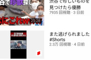 【第七世代】大人気芸人・四千頭身さんのYouTube、もう少しどうにかならんのか？?