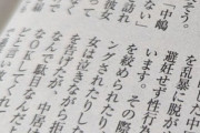 中居の行為、想像の10倍えぐいｗｗｗｗｗｗｗｗｗｗｗｗ