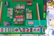 【豪運】ぺこちゃんの麻雀やべーよ勝てねーよこんなん