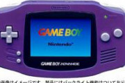 GBAで今やっても面白いゲーム　