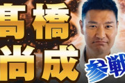 元巨人メジャーで二桁勝利を挙げた高橋尚成さん、YouTube再生数が平均9000程度
