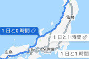 カーナビ無しで鹿児島から青森まで辿り着いたら100万円←これ