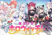 天音かなた卒業でホロライブ運営に批判殺到！！　「ホロウィッチのせいで辞める人が多すぎる」
