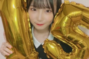 【画像】SKE48 倉島杏実がもうすっかりあみさん！