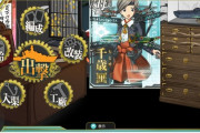 【艦これ】艦これゲーム内の謎の画像なんかいっぱいある　艦これゲーム内謎画面まとめ