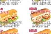 【画像】サブウェイ怖い民でも明日からマスターになれるまとめｗｗｗｗｗ