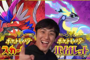 【ポケモンSV】ロバート山本、ついに最強ミュウツーを「ソロ撃破」