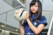 【日向坂46】ひらがな時代から影山優佳を取り上げてくれていた「サッカーキング」から温かいコメントが着弾！！！